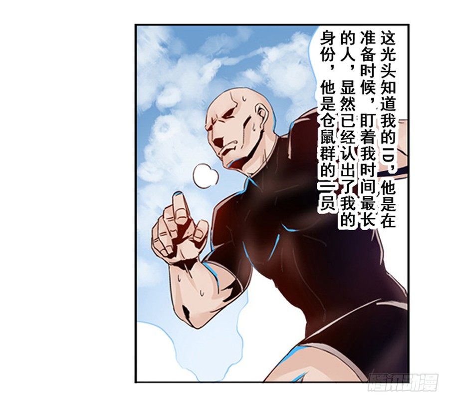 《这个QQ群绝逼有毒条漫版》漫画最新章节第三话免费下拉式在线观看章节第【25】张图片