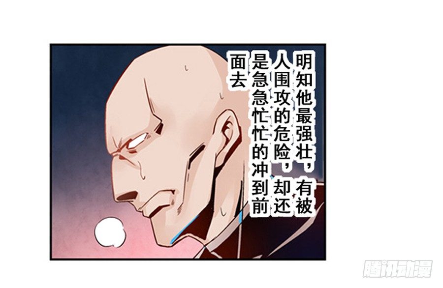 《这个QQ群绝逼有毒条漫版》漫画最新章节第三话免费下拉式在线观看章节第【26】张图片