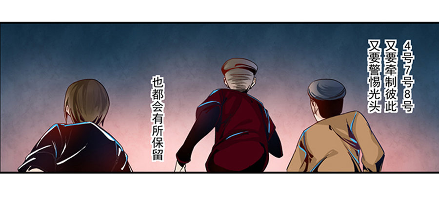 《这个QQ群绝逼有毒条漫版》漫画最新章节第三话免费下拉式在线观看章节第【32】张图片