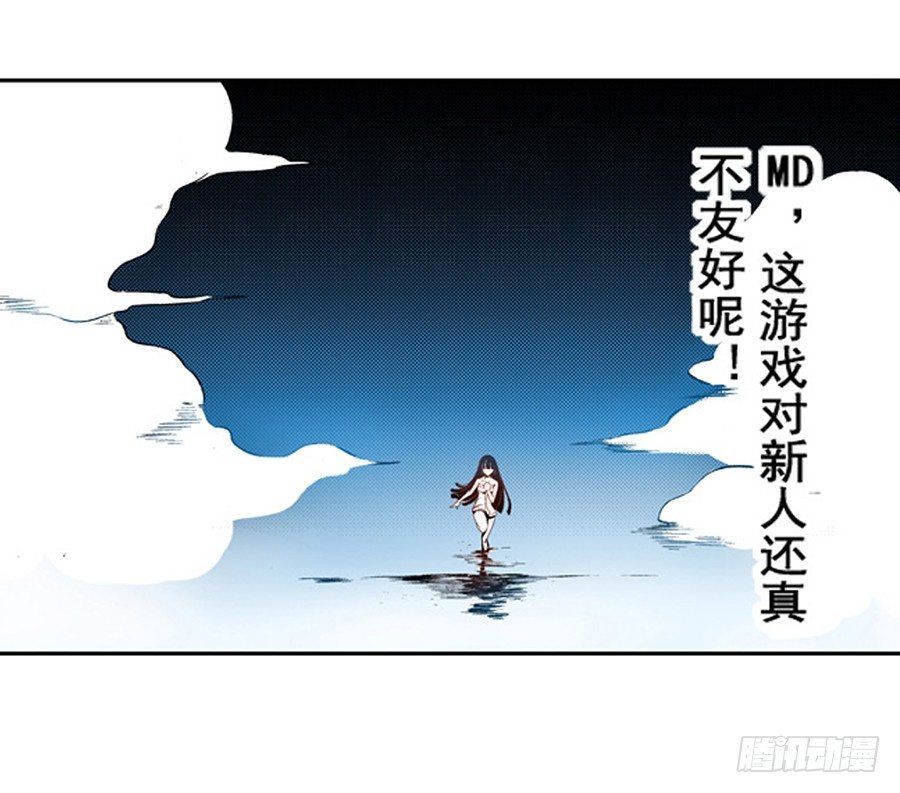 《这个QQ群绝逼有毒条漫版》漫画最新章节第三话免费下拉式在线观看章节第【34】张图片