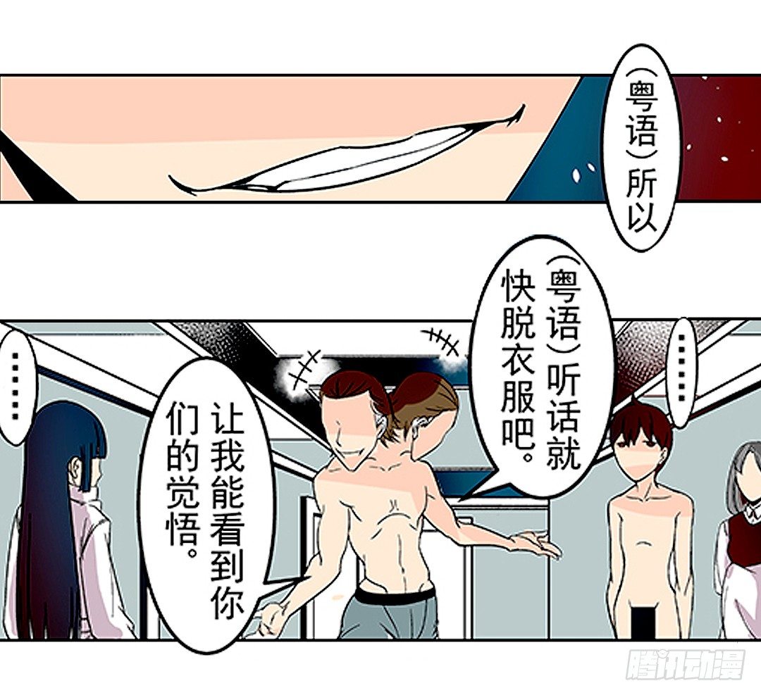 《这个QQ群绝逼有毒条漫版》漫画最新章节第二十一话免费下拉式在线观看章节第【12】张图片