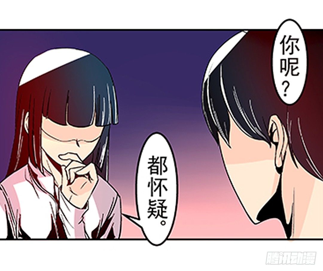 《这个QQ群绝逼有毒条漫版》漫画最新章节第二十一话免费下拉式在线观看章节第【19】张图片