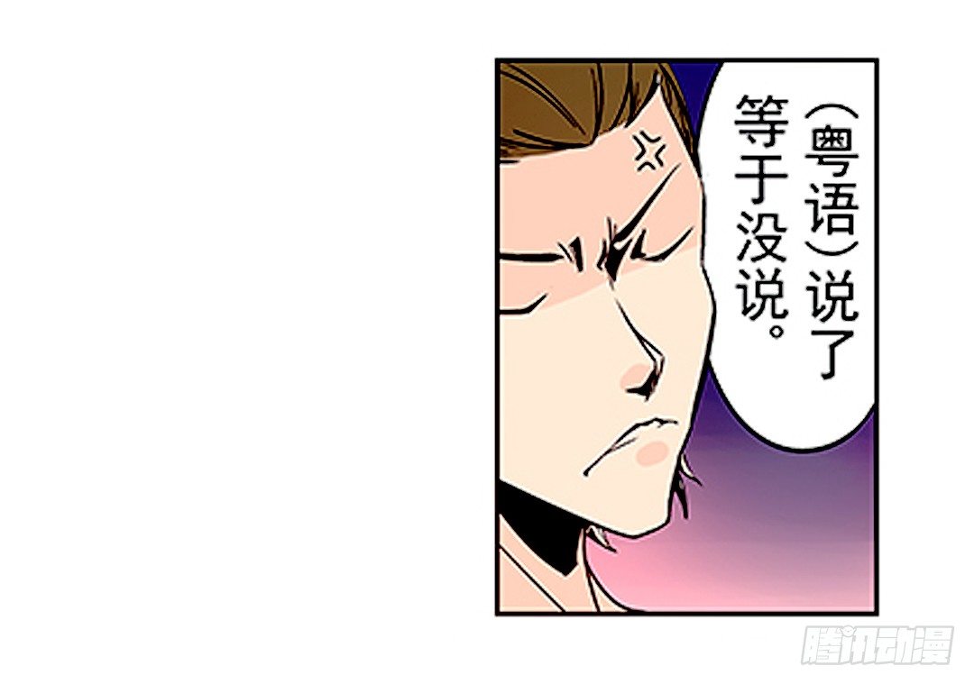 《这个QQ群绝逼有毒条漫版》漫画最新章节第二十一话免费下拉式在线观看章节第【20】张图片