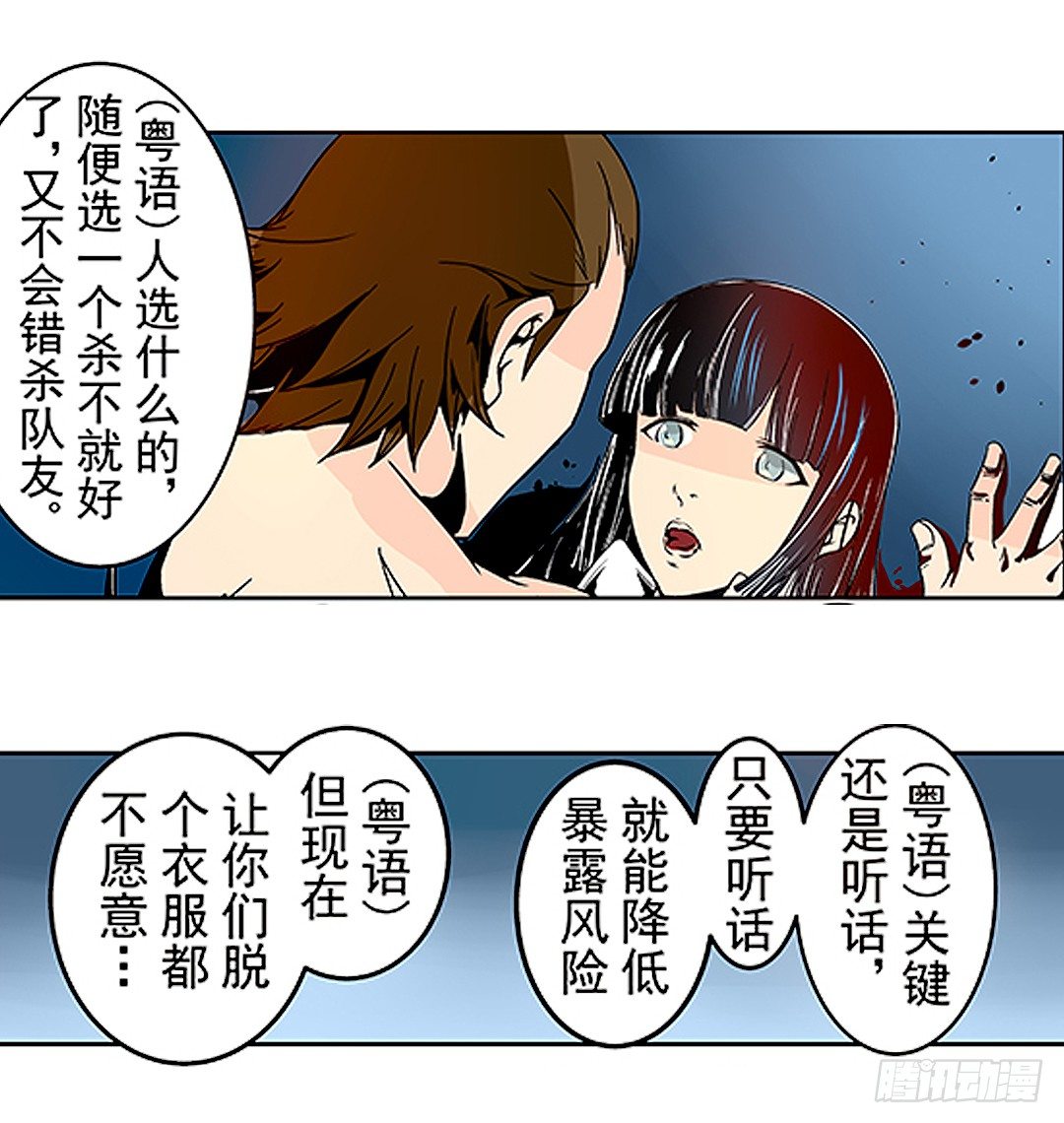 《这个QQ群绝逼有毒条漫版》漫画最新章节第二十一话免费下拉式在线观看章节第【25】张图片