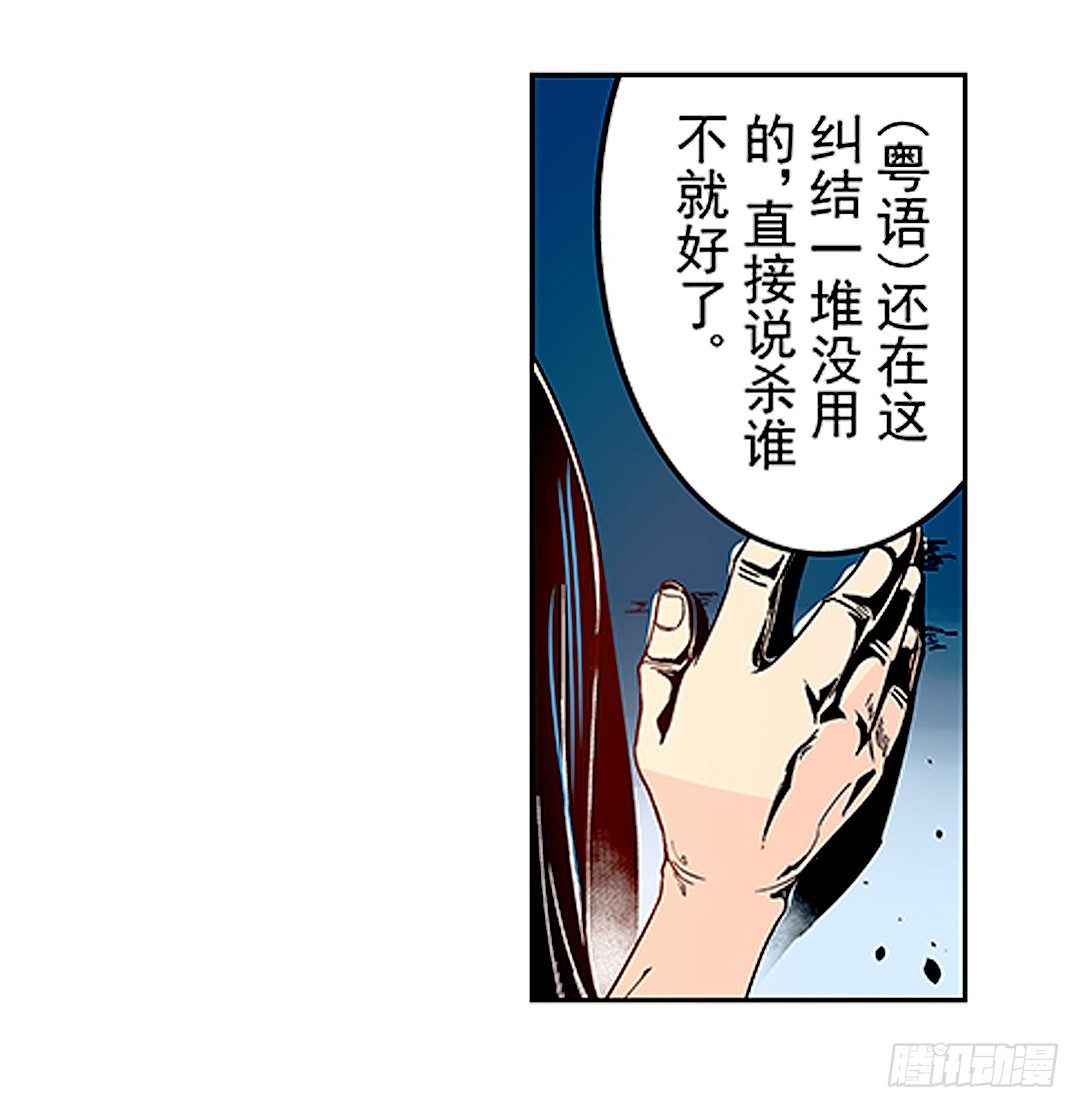 《这个QQ群绝逼有毒条漫版》漫画最新章节第二十一话免费下拉式在线观看章节第【26】张图片