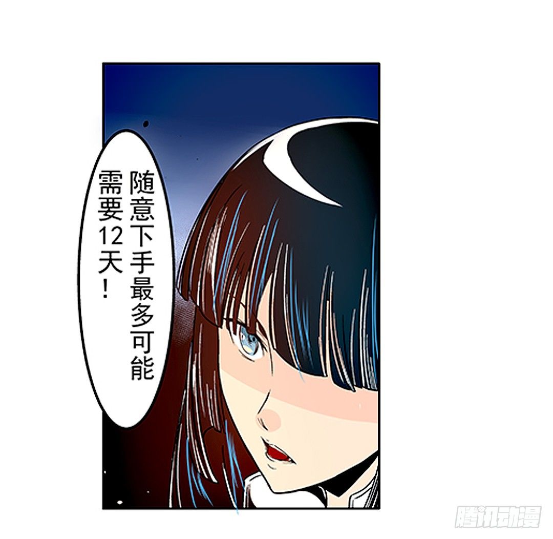 《这个QQ群绝逼有毒条漫版》漫画最新章节第二十一话免费下拉式在线观看章节第【28】张图片