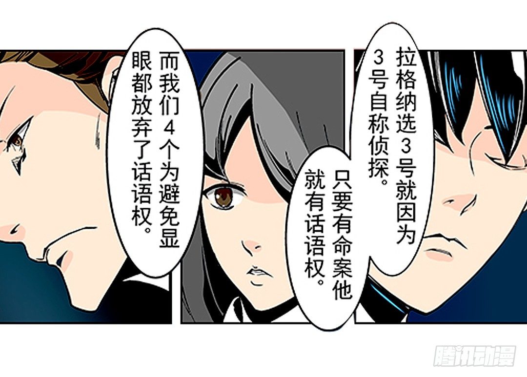 《这个QQ群绝逼有毒条漫版》漫画最新章节第二十一话免费下拉式在线观看章节第【29】张图片