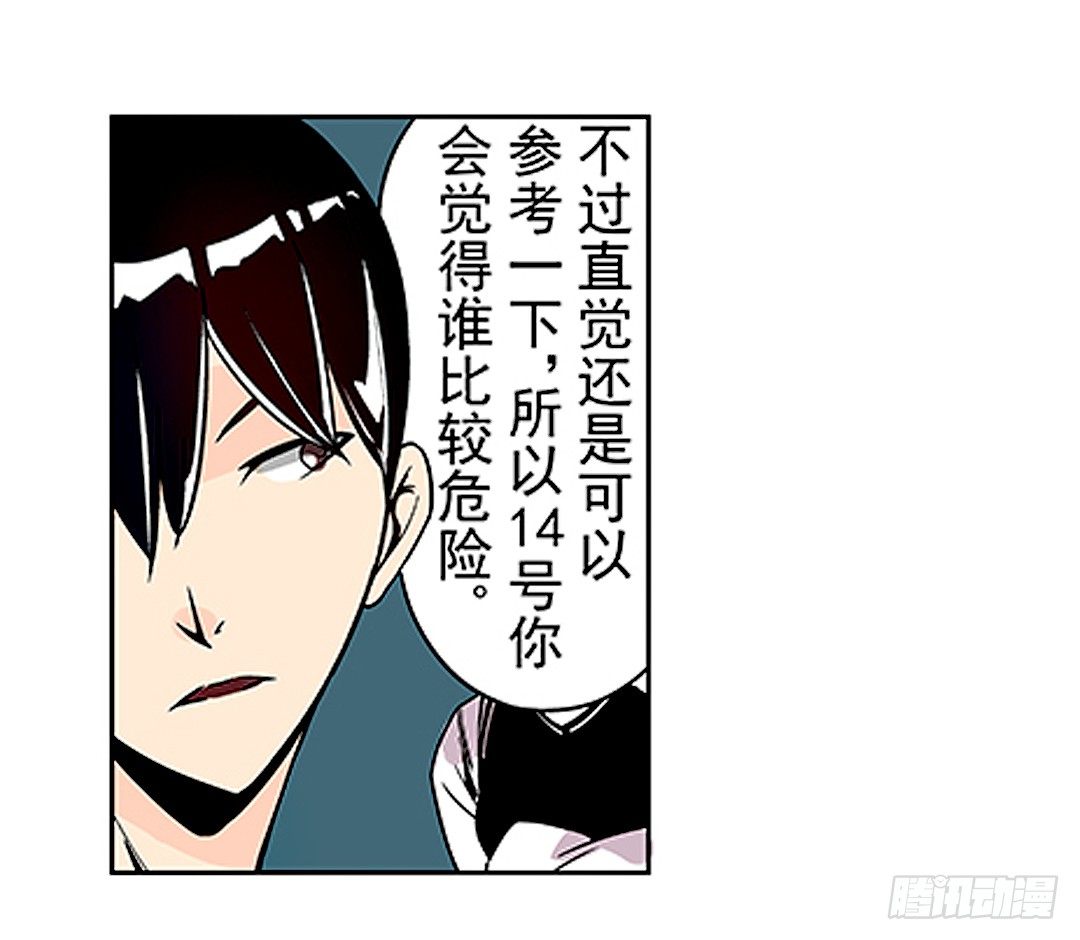 《这个QQ群绝逼有毒条漫版》漫画最新章节第二十一话免费下拉式在线观看章节第【9】张图片