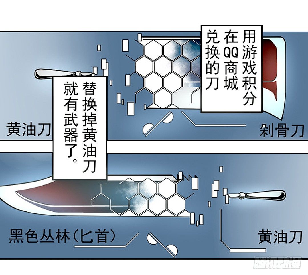 《这个QQ群绝逼有毒条漫版》漫画最新章节第二十二话免费下拉式在线观看章节第【11】张图片