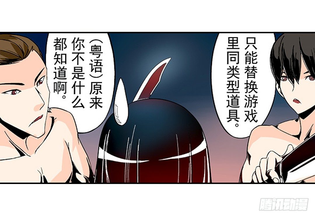 《这个QQ群绝逼有毒条漫版》漫画最新章节第二十二话免费下拉式在线观看章节第【12】张图片