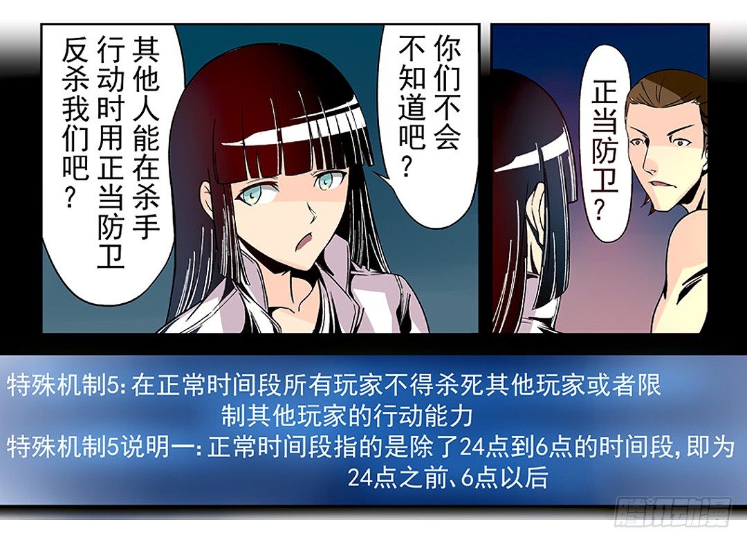 《这个QQ群绝逼有毒条漫版》漫画最新章节第二十二话免费下拉式在线观看章节第【23】张图片