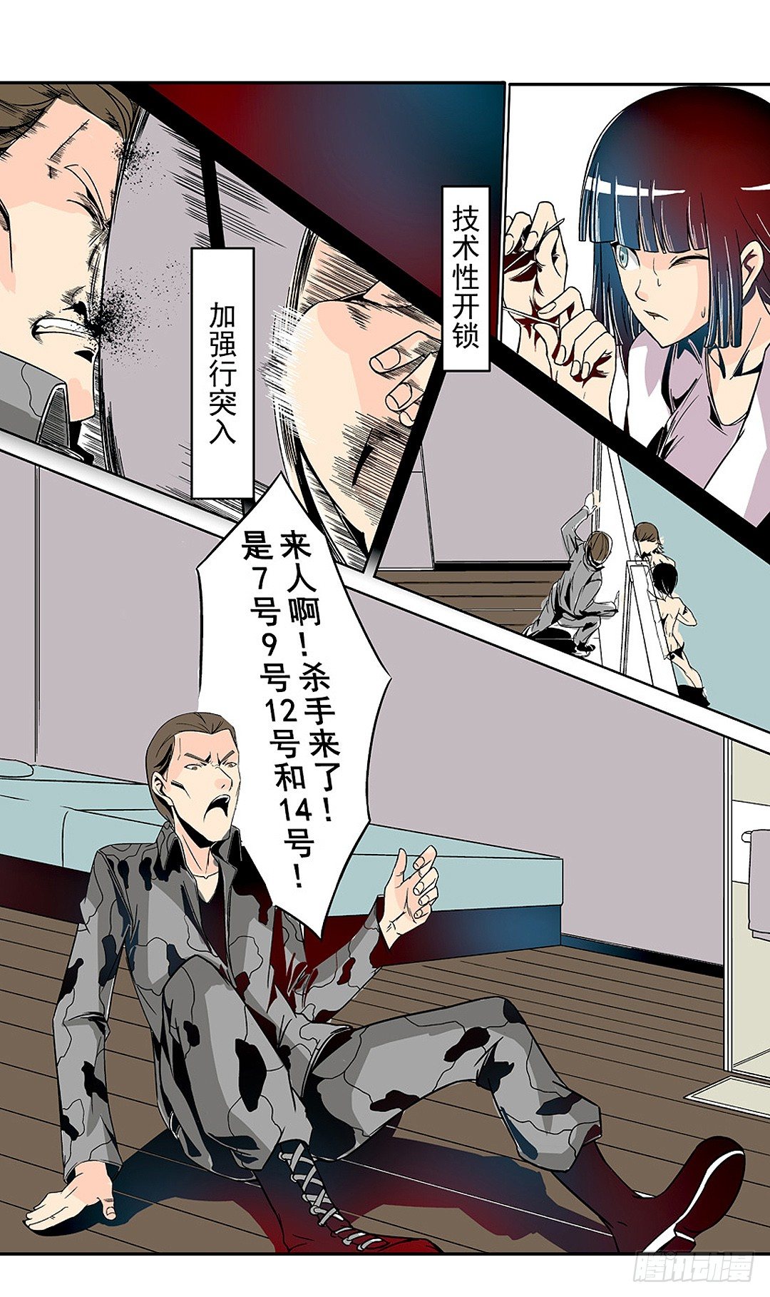 《这个QQ群绝逼有毒条漫版》漫画最新章节第二十二话免费下拉式在线观看章节第【6】张图片