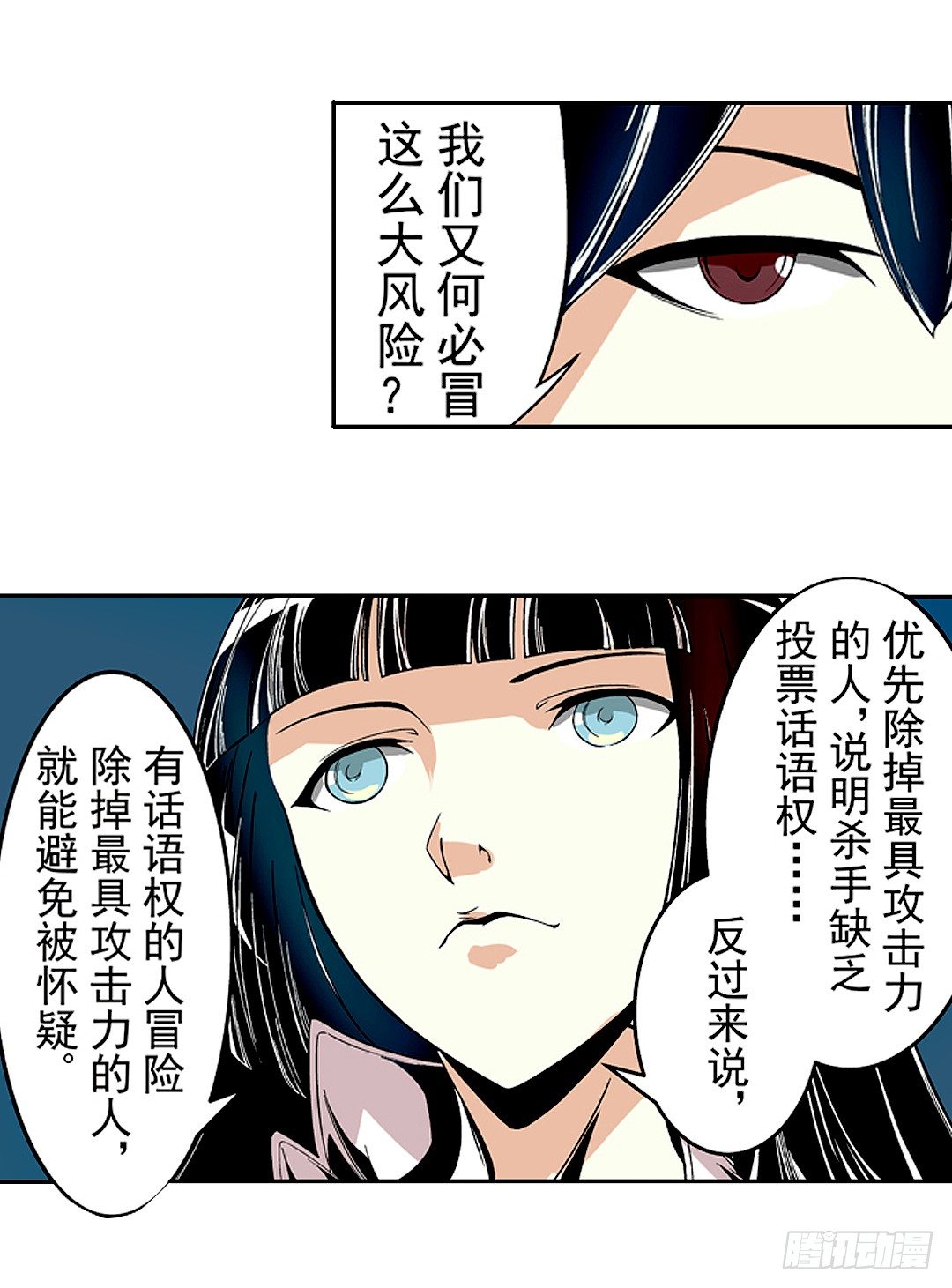 【这个QQ群绝逼有毒条漫版】漫画-（第二十三话）章节漫画下拉式图片-15.jpg