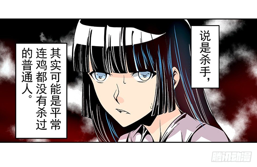 《这个QQ群绝逼有毒条漫版》漫画最新章节第二十三话免费下拉式在线观看章节第【7】张图片