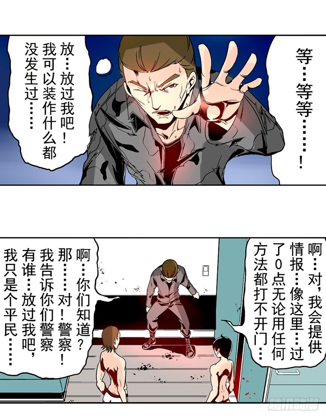 《这个QQ群绝逼有毒条漫版》漫画最新章节第二十四话免费下拉式在线观看章节第【17】张图片