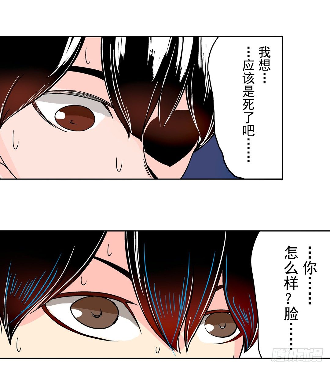 《这个QQ群绝逼有毒条漫版》漫画最新章节第二十六话免费下拉式在线观看章节第【21】张图片