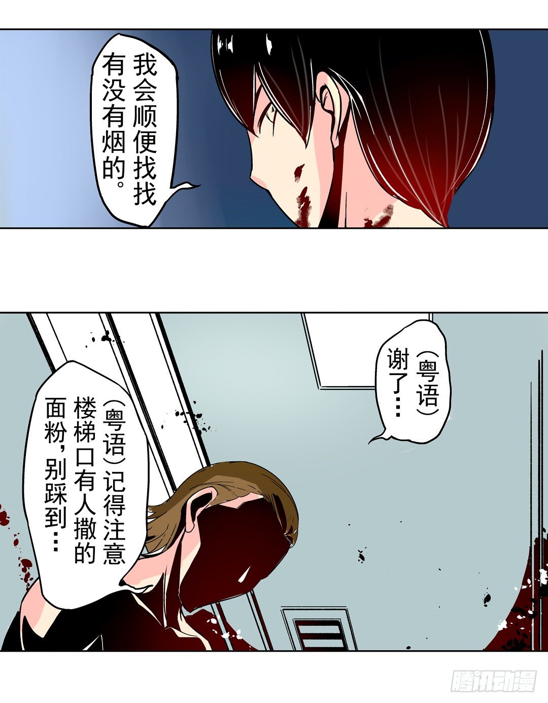 《这个QQ群绝逼有毒条漫版》漫画最新章节第二十六话免费下拉式在线观看章节第【26】张图片