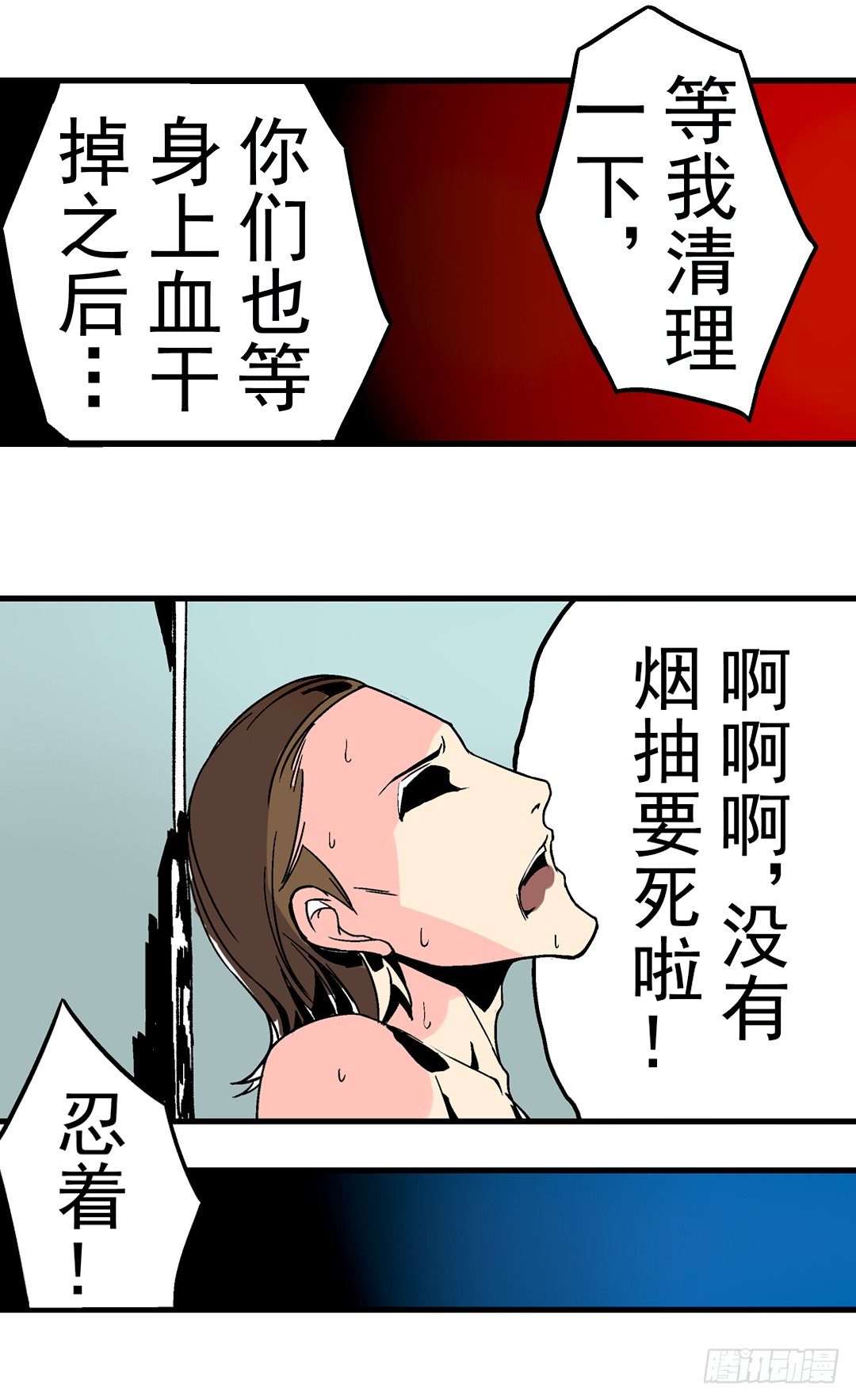 《这个QQ群绝逼有毒条漫版》漫画最新章节第二十六话免费下拉式在线观看章节第【28】张图片