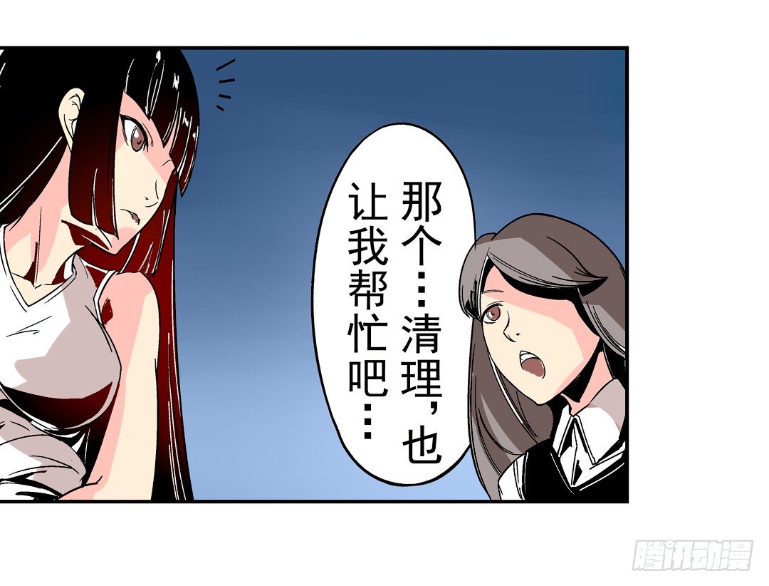 《这个QQ群绝逼有毒条漫版》漫画最新章节第二十六话免费下拉式在线观看章节第【29】张图片