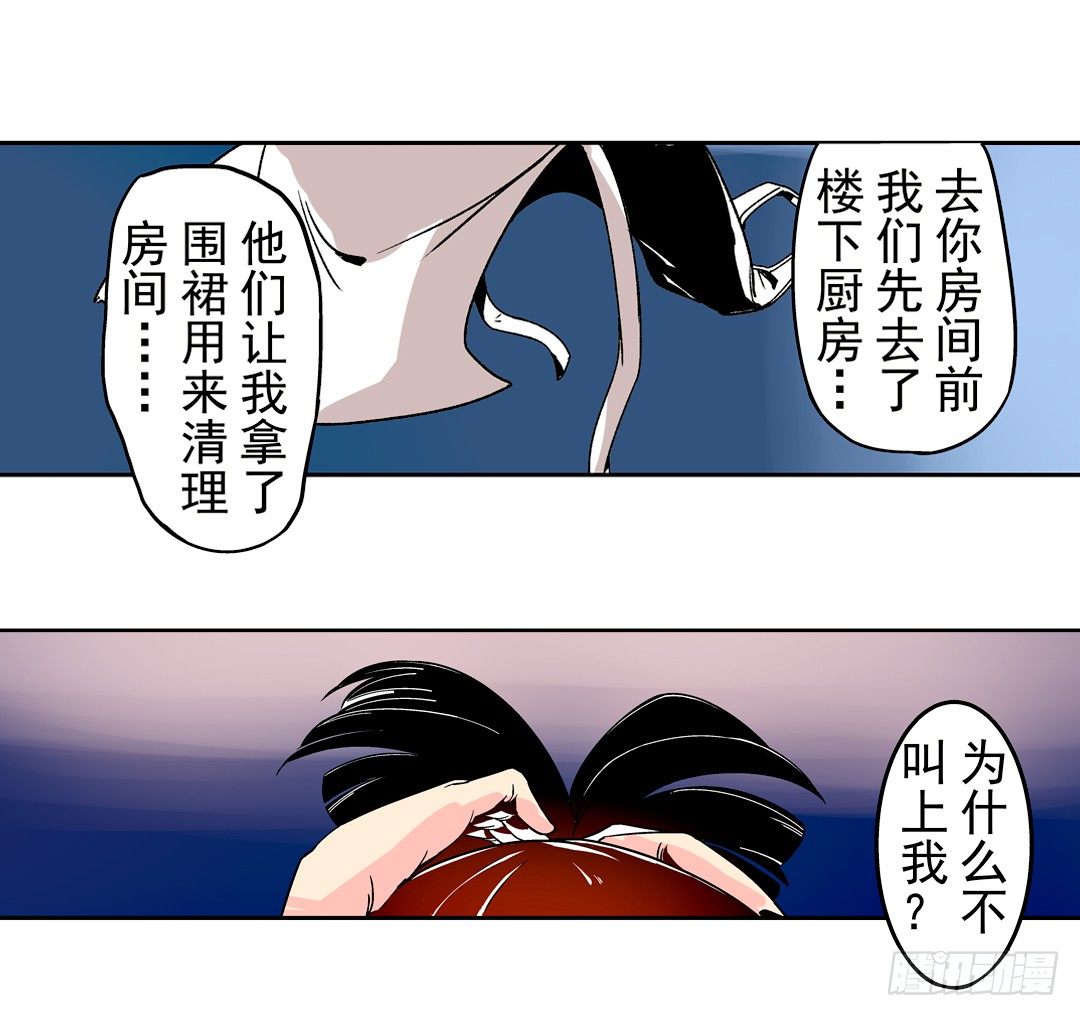 《这个QQ群绝逼有毒条漫版》漫画最新章节第二十六话免费下拉式在线观看章节第【31】张图片