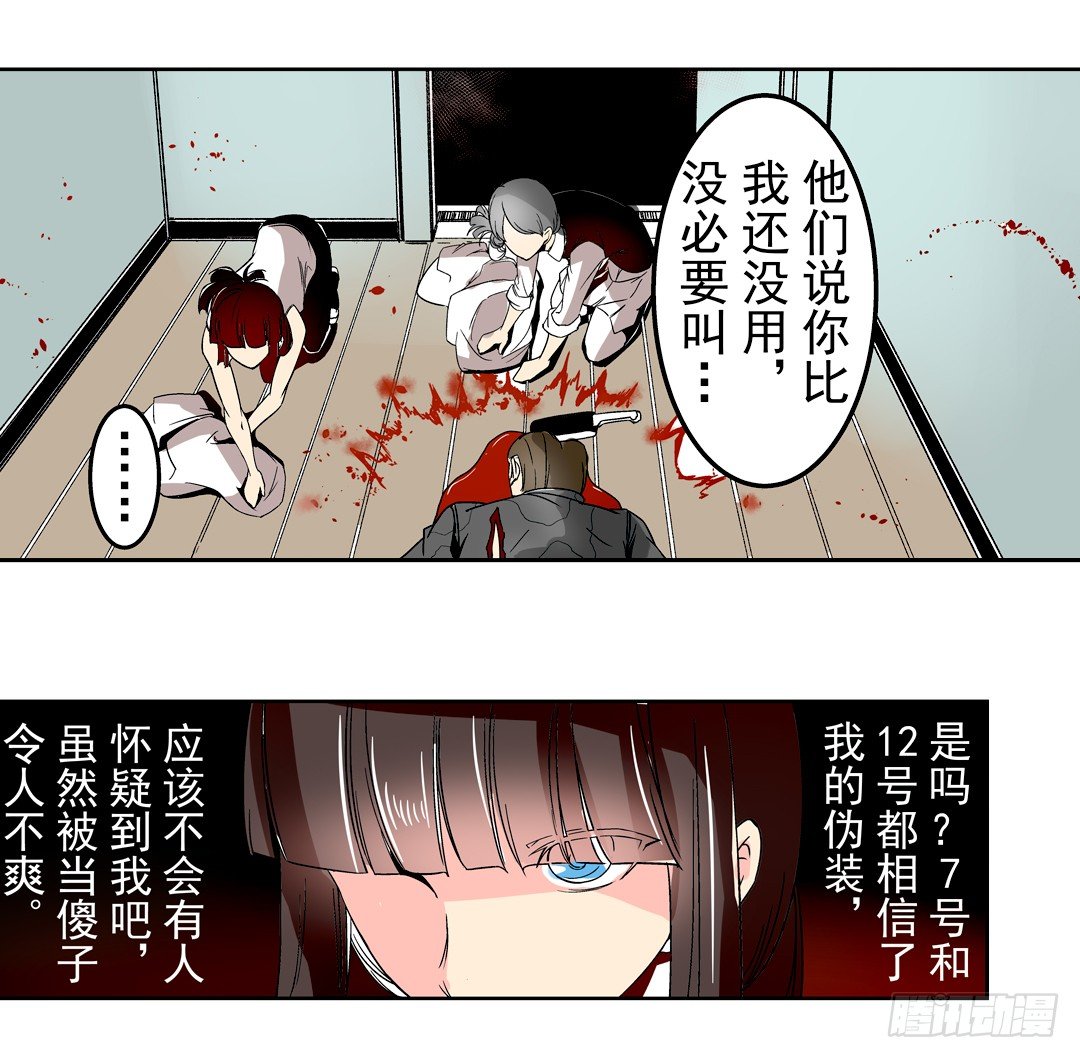 《这个QQ群绝逼有毒条漫版》漫画最新章节第二十六话免费下拉式在线观看章节第【32】张图片