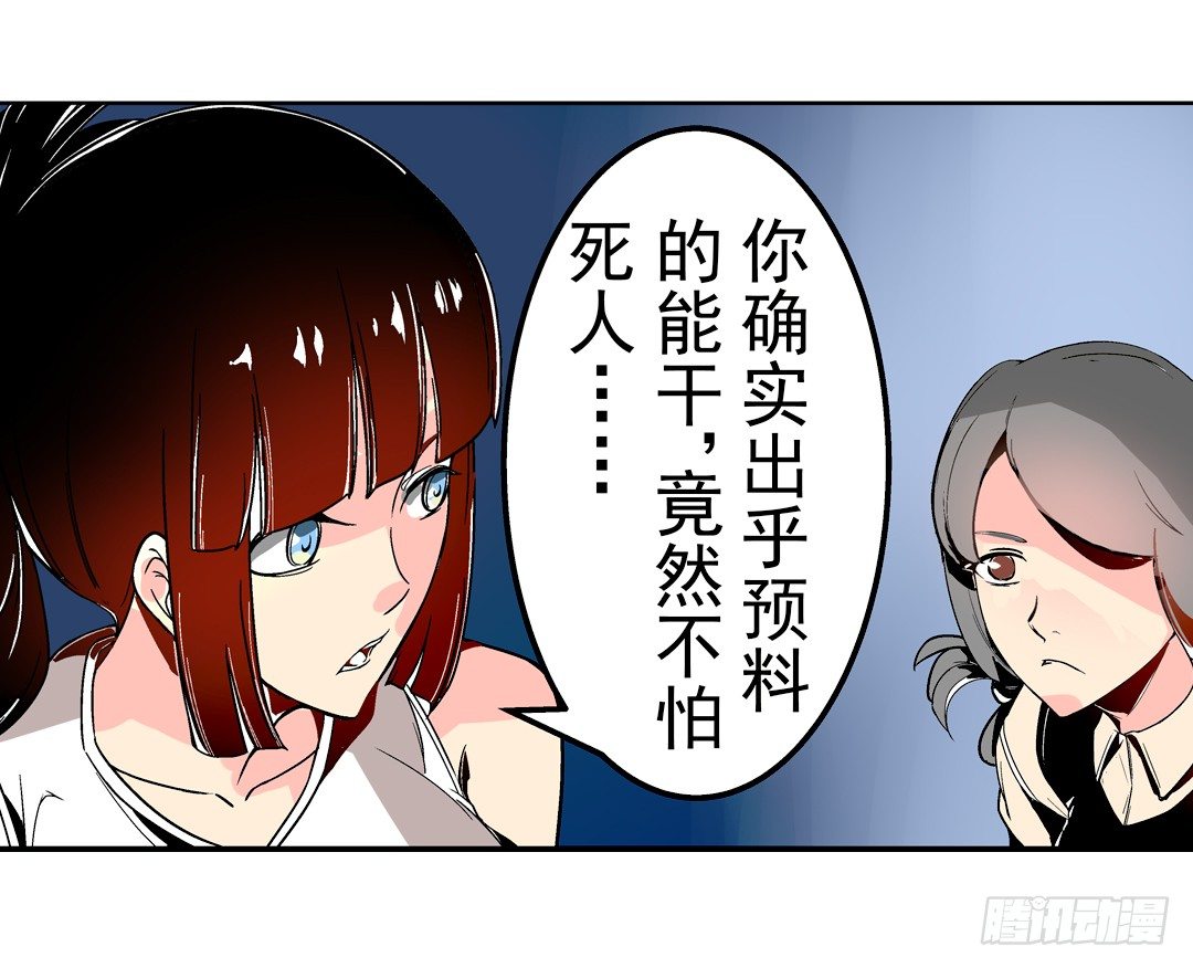 《这个QQ群绝逼有毒条漫版》漫画最新章节第二十六话免费下拉式在线观看章节第【34】张图片