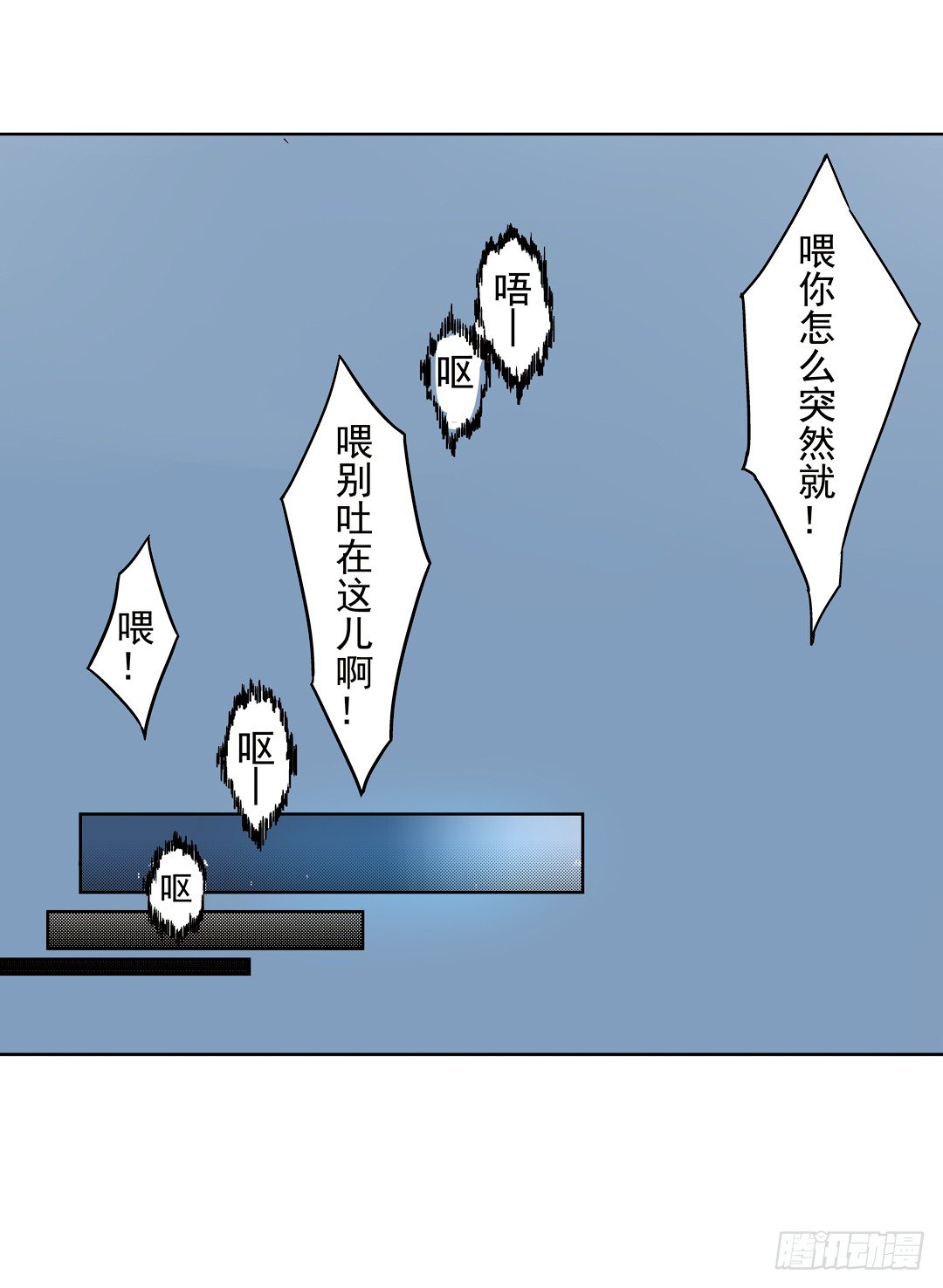 《这个QQ群绝逼有毒条漫版》漫画最新章节第二十六话免费下拉式在线观看章节第【39】张图片