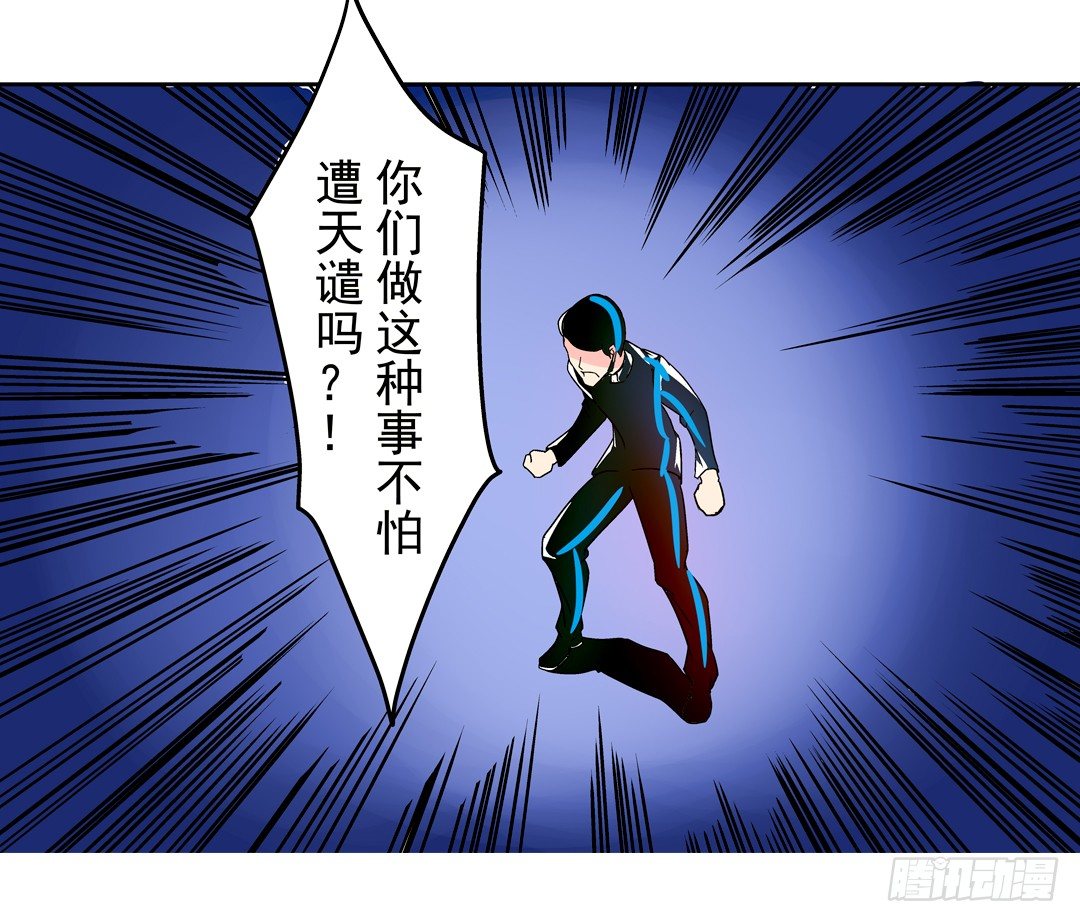 《这个QQ群绝逼有毒条漫版》漫画最新章节第二十七话免费下拉式在线观看章节第【16】张图片