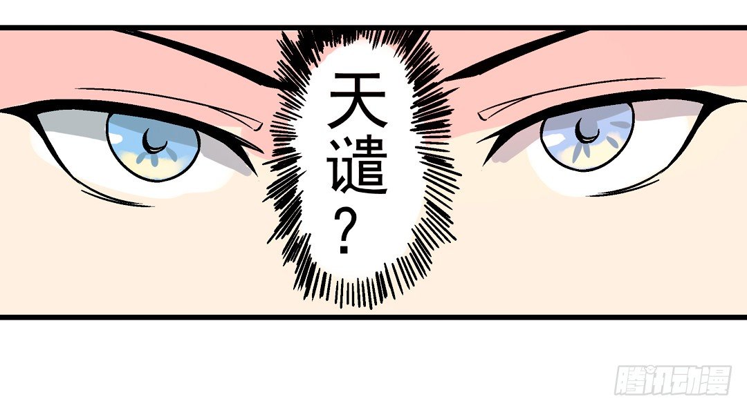 《这个QQ群绝逼有毒条漫版》漫画最新章节第二十七话免费下拉式在线观看章节第【20】张图片