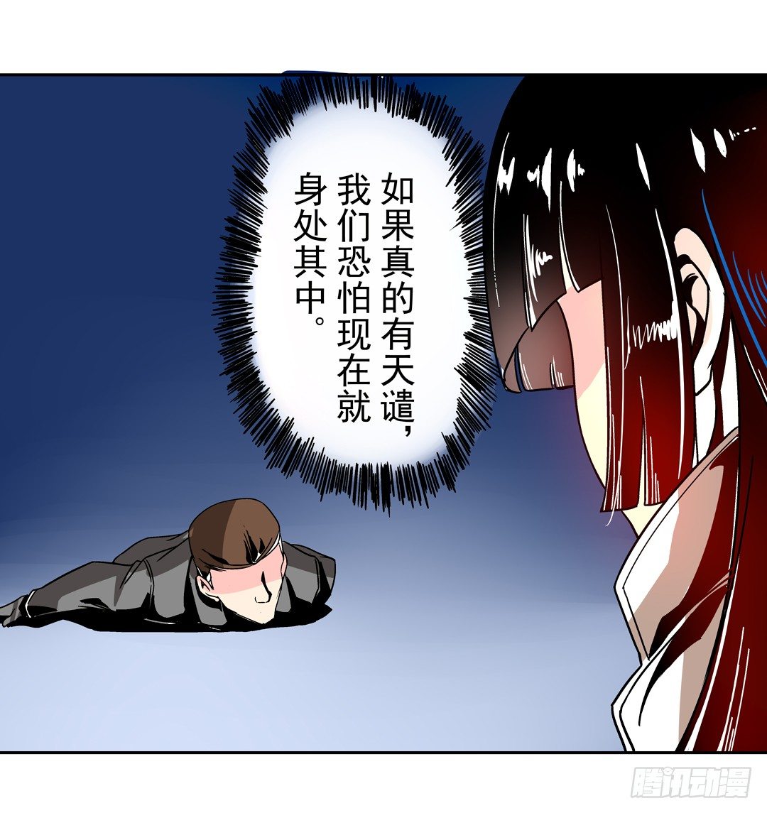 《这个QQ群绝逼有毒条漫版》漫画最新章节第二十七话免费下拉式在线观看章节第【22】张图片