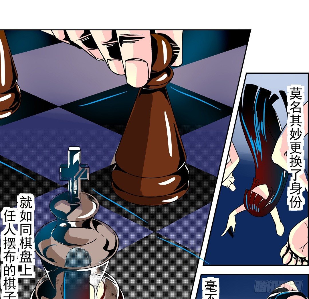 《这个QQ群绝逼有毒条漫版》漫画最新章节第二十七话免费下拉式在线观看章节第【24】张图片