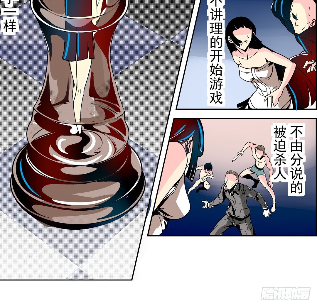 《这个QQ群绝逼有毒条漫版》漫画最新章节第二十七话免费下拉式在线观看章节第【25】张图片