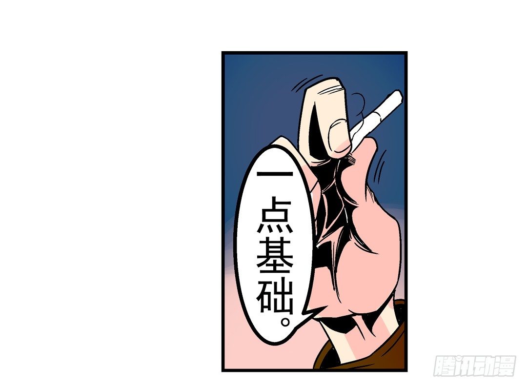 《这个QQ群绝逼有毒条漫版》漫画最新章节第二十八话免费下拉式在线观看章节第【16】张图片