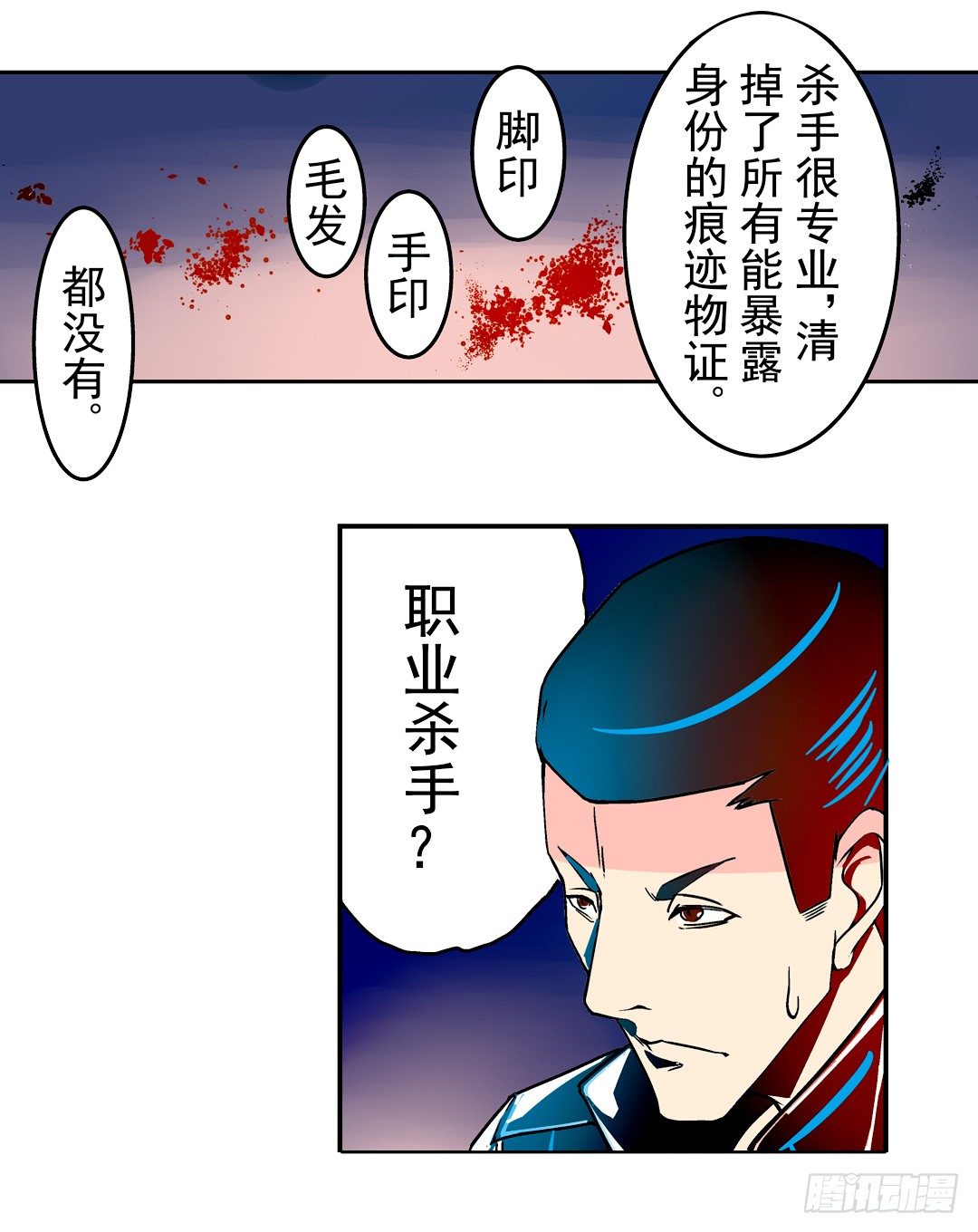 《这个QQ群绝逼有毒条漫版》漫画最新章节第二十八话免费下拉式在线观看章节第【18】张图片