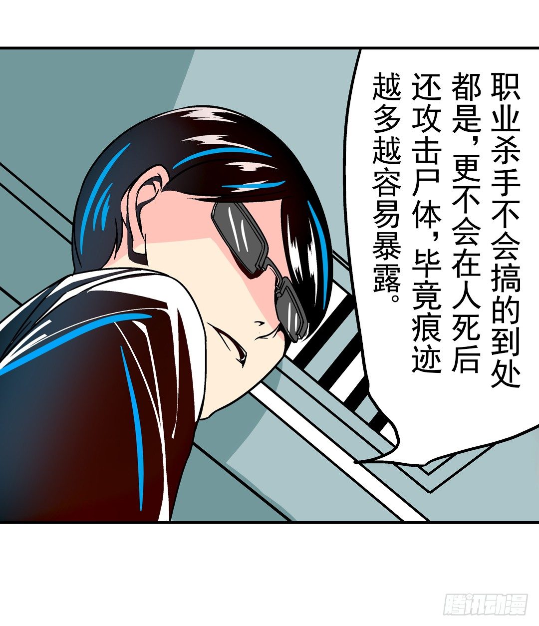 《这个QQ群绝逼有毒条漫版》漫画最新章节第二十八话免费下拉式在线观看章节第【19】张图片