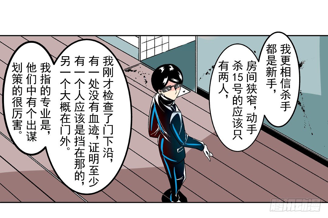 《这个QQ群绝逼有毒条漫版》漫画最新章节第二十八话免费下拉式在线观看章节第【20】张图片