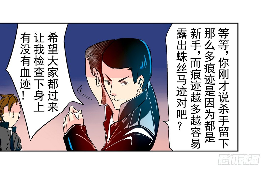 《这个QQ群绝逼有毒条漫版》漫画最新章节第二十八话免费下拉式在线观看章节第【22】张图片