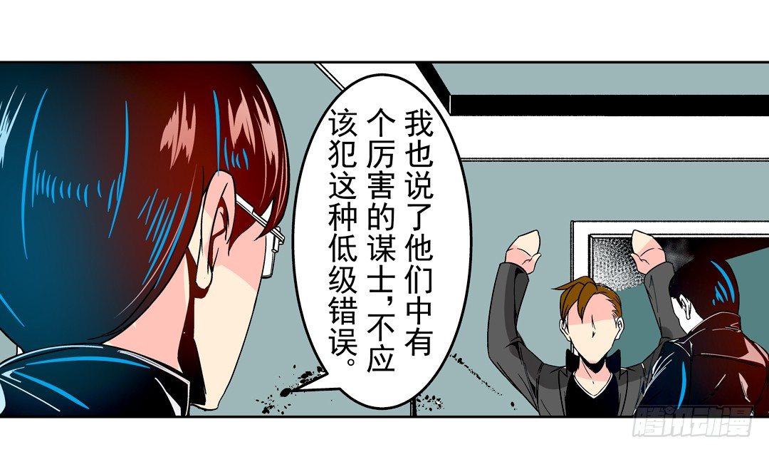 《这个QQ群绝逼有毒条漫版》漫画最新章节第二十八话免费下拉式在线观看章节第【23】张图片