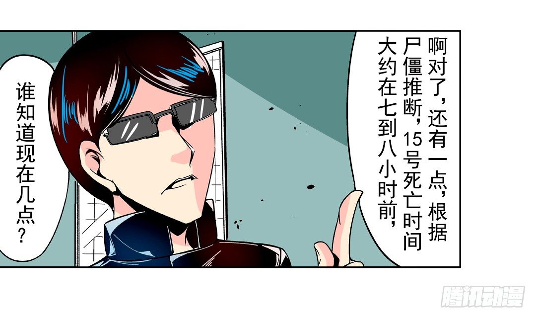 《这个QQ群绝逼有毒条漫版》漫画最新章节第二十八话免费下拉式在线观看章节第【25】张图片