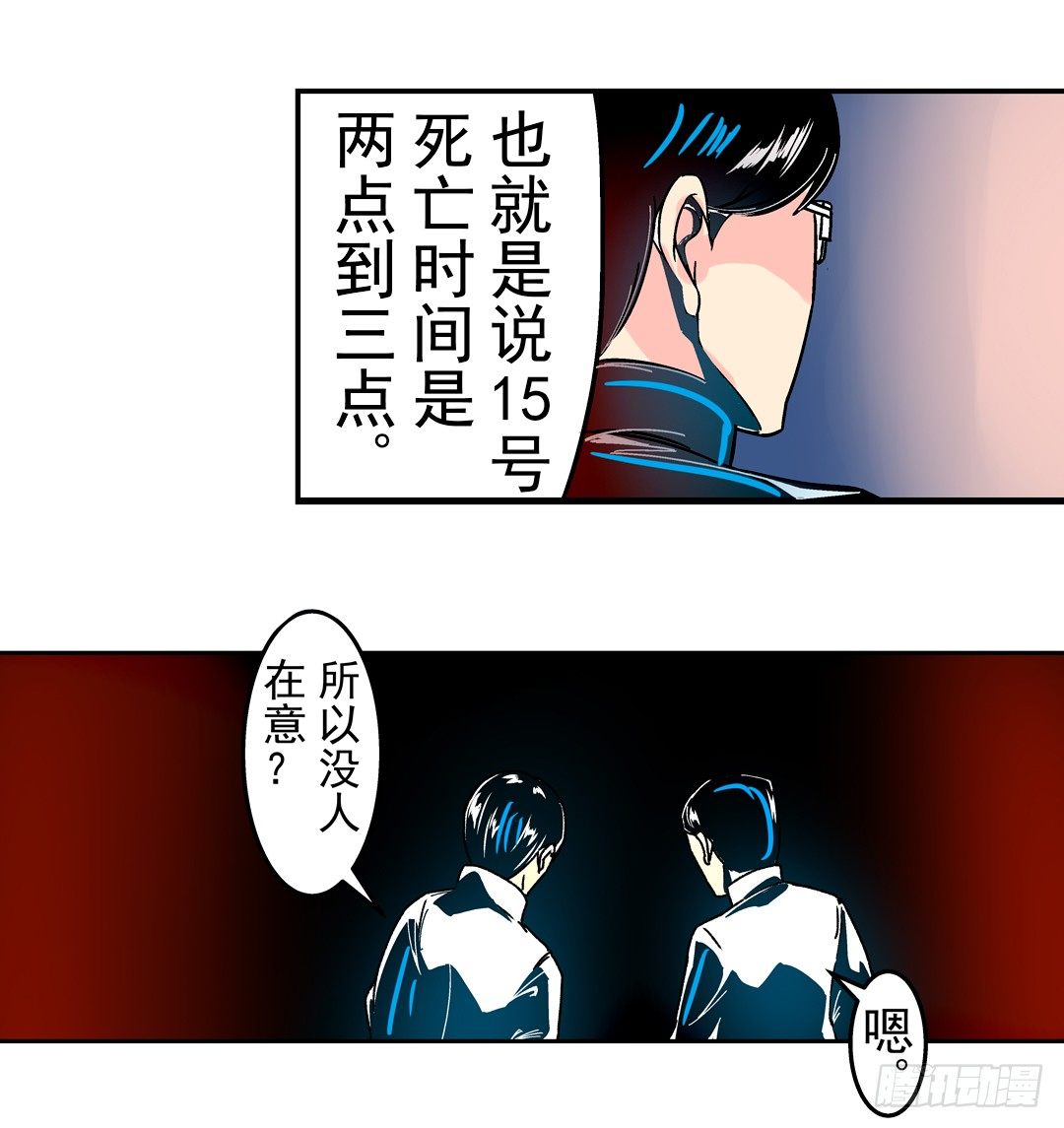 《这个QQ群绝逼有毒条漫版》漫画最新章节第二十八话免费下拉式在线观看章节第【27】张图片