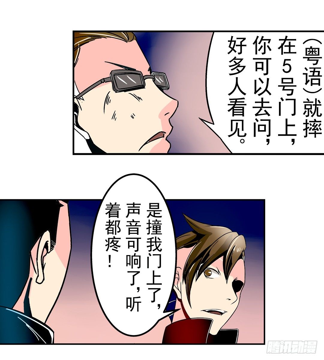 《这个QQ群绝逼有毒条漫版》漫画最新章节第二十八话免费下拉式在线观看章节第【33】张图片