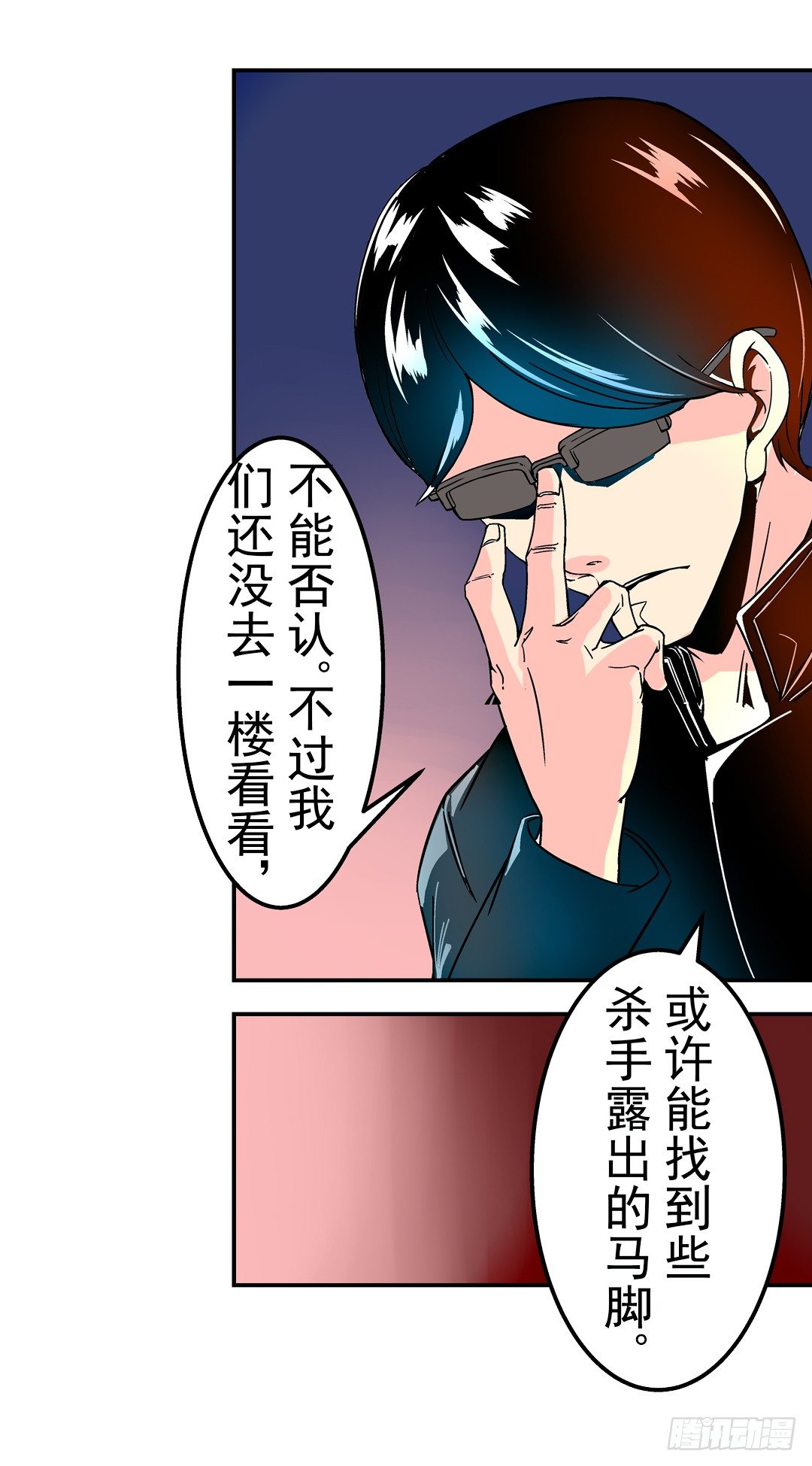 《这个QQ群绝逼有毒条漫版》漫画最新章节第二十八话免费下拉式在线观看章节第【36】张图片