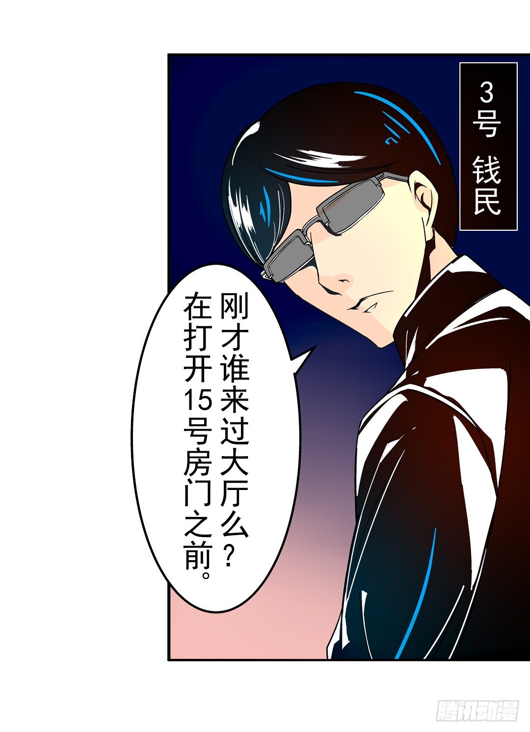 《这个QQ群绝逼有毒条漫版》漫画最新章节第二十九话免费下拉式在线观看章节第【12】张图片