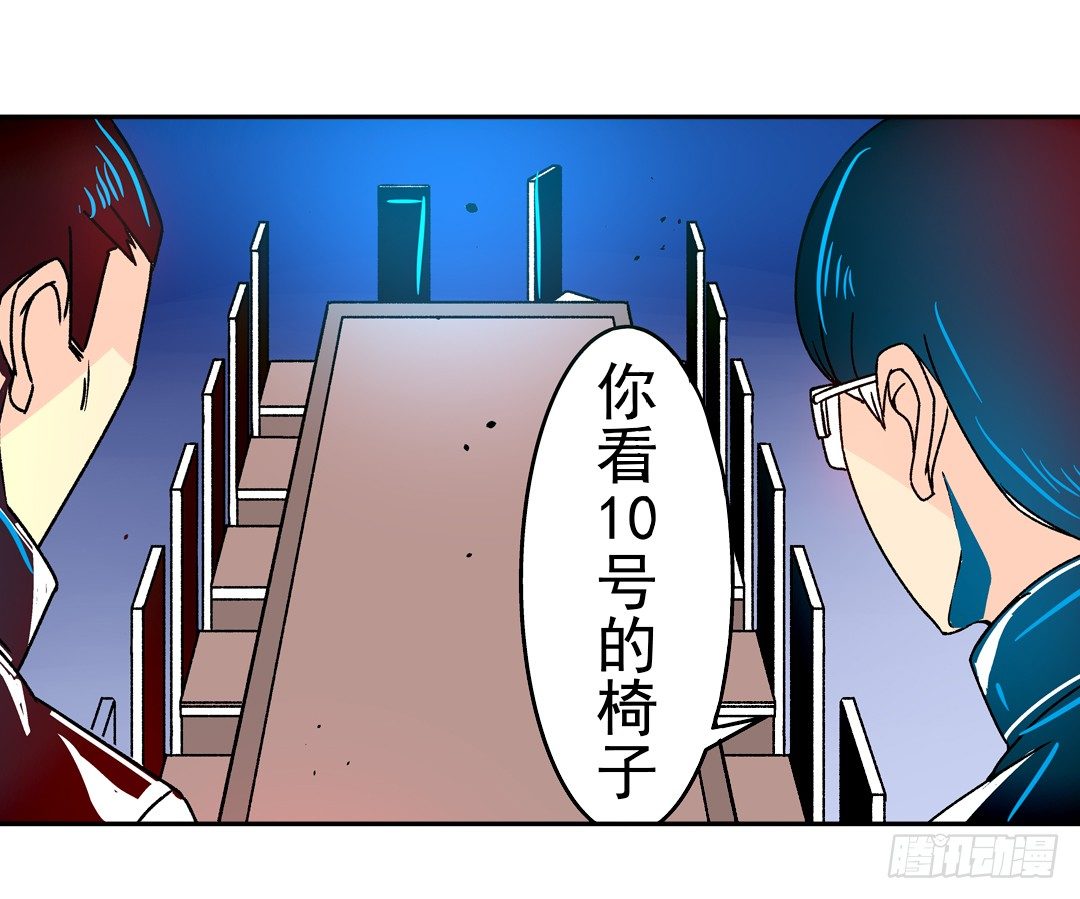 《这个QQ群绝逼有毒条漫版》漫画最新章节第二十九话免费下拉式在线观看章节第【17】张图片