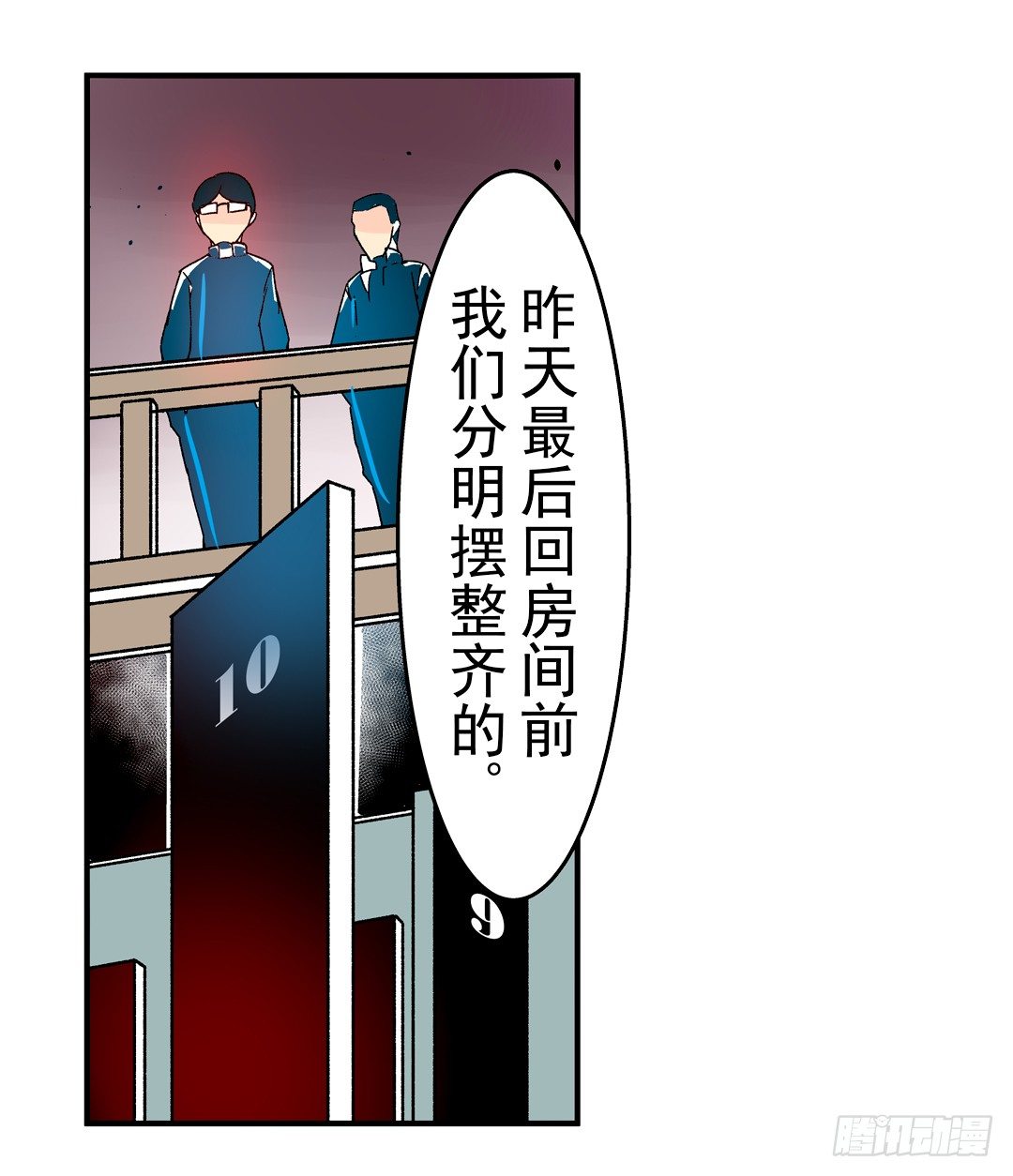 《这个QQ群绝逼有毒条漫版》漫画最新章节第二十九话免费下拉式在线观看章节第【18】张图片