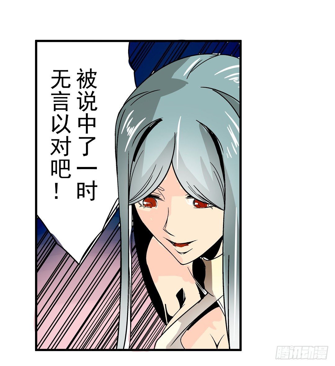 《这个QQ群绝逼有毒条漫版》漫画最新章节第二十九话免费下拉式在线观看章节第【25】张图片