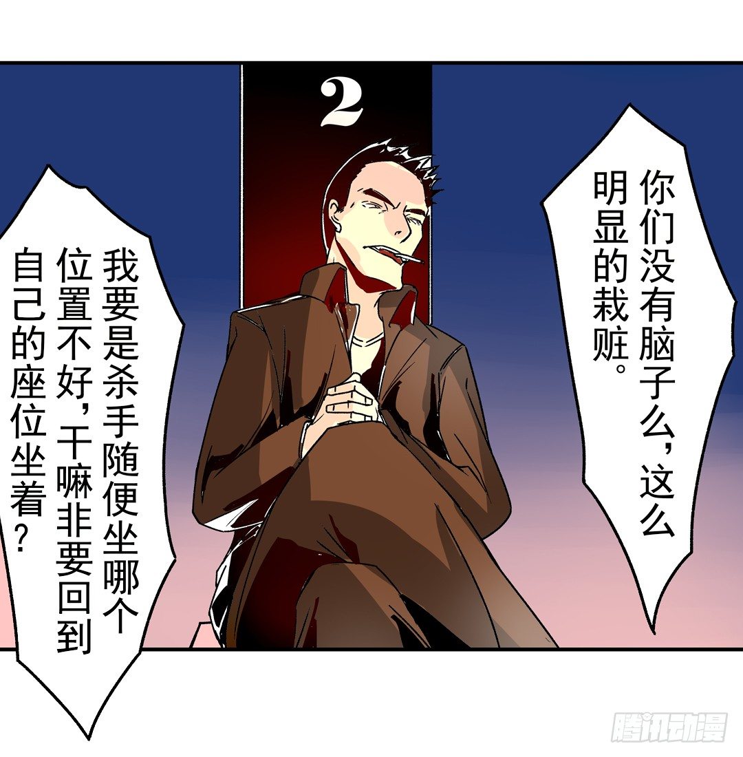 《这个QQ群绝逼有毒条漫版》漫画最新章节第二十九话免费下拉式在线观看章节第【27】张图片