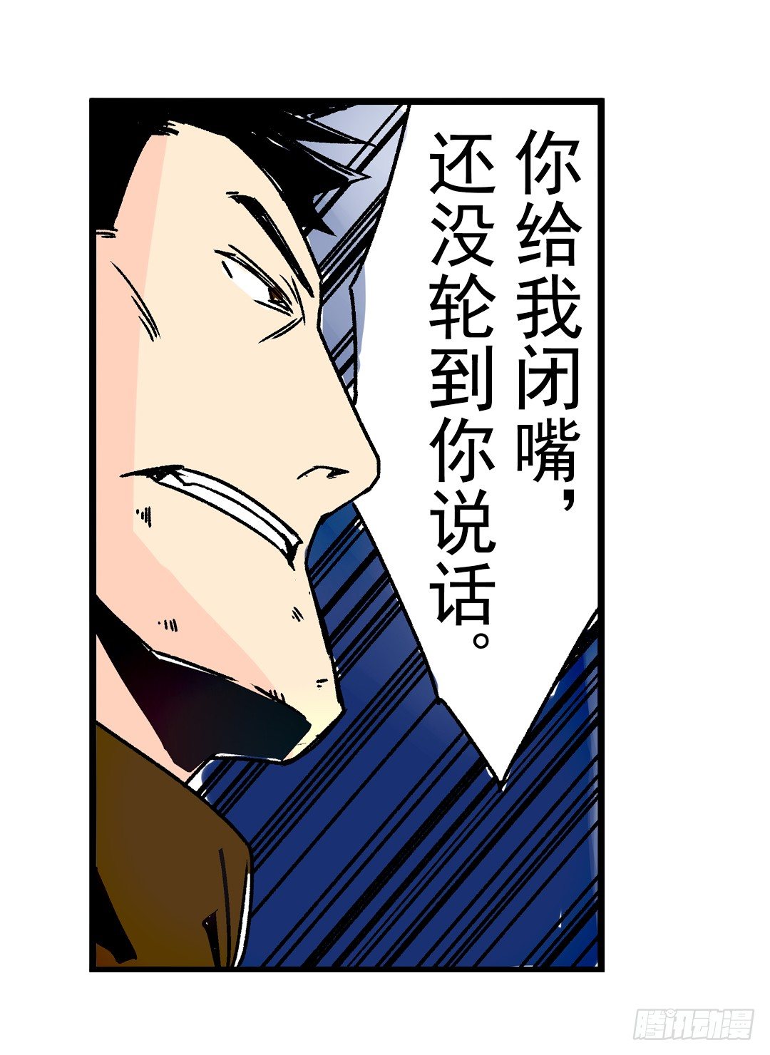 《这个QQ群绝逼有毒条漫版》漫画最新章节第二十九话免费下拉式在线观看章节第【31】张图片