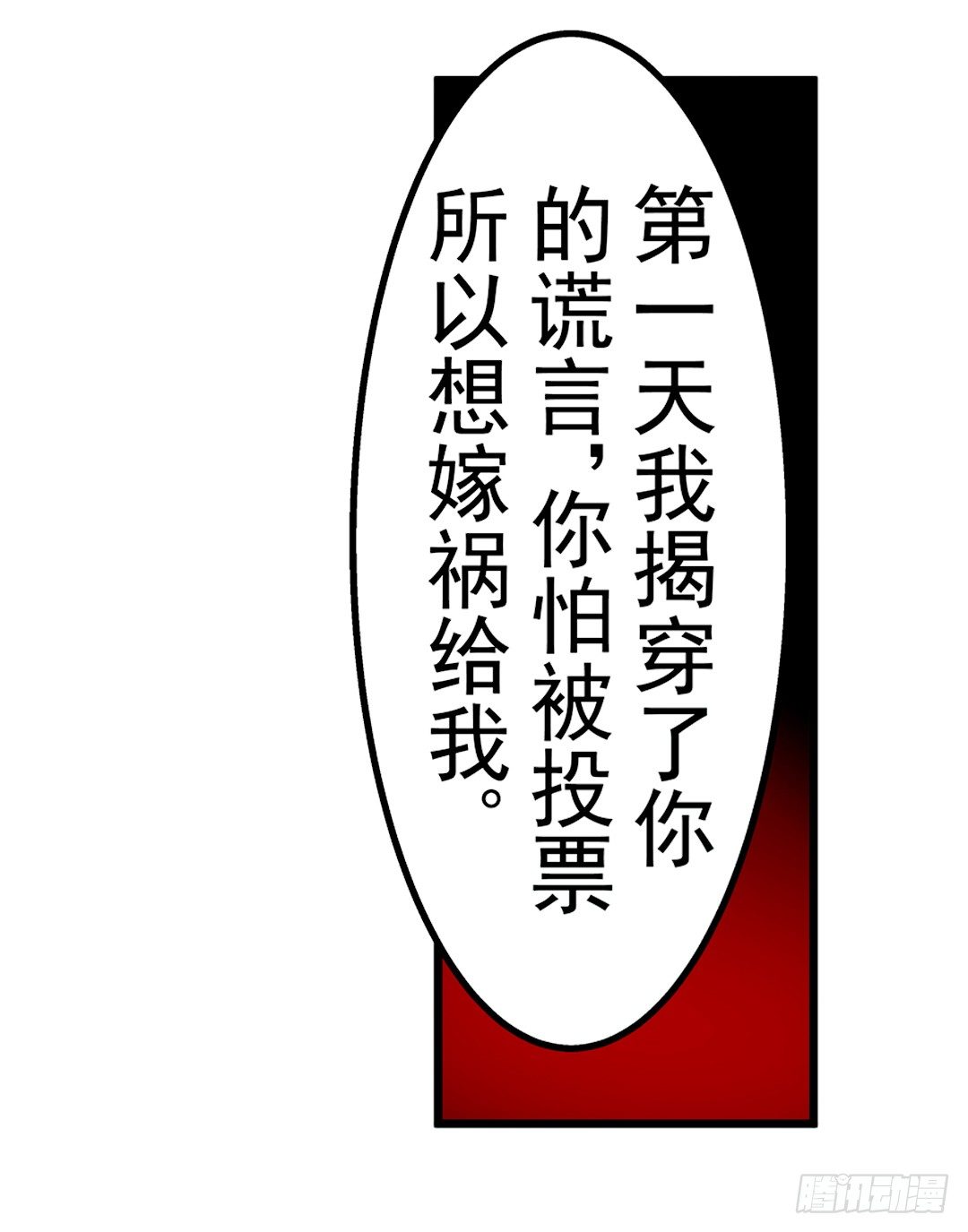 《这个QQ群绝逼有毒条漫版》漫画最新章节第二十九话免费下拉式在线观看章节第【32】张图片