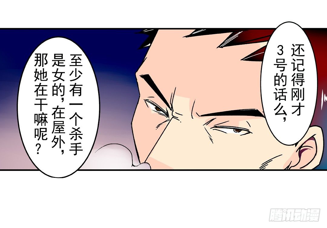 《这个QQ群绝逼有毒条漫版》漫画最新章节第二十九话免费下拉式在线观看章节第【33】张图片